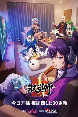 夜航西飞 冒险动漫番剧